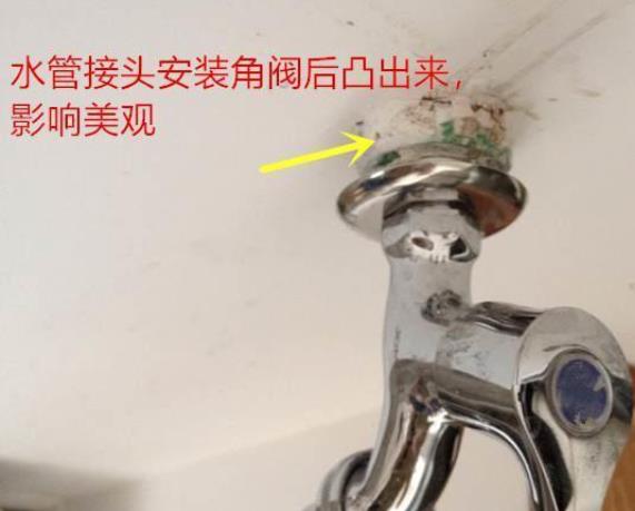 為什么水管接頭高出瓷磚2cm？如果沒預(yù)留怎么處理？