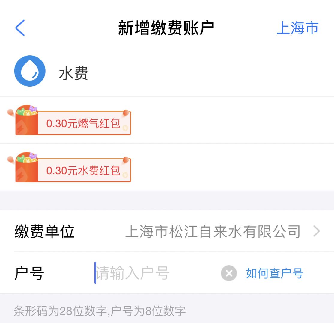 欠費(fèi)停水怎么開閥？足不出戶，線上即可辦理！